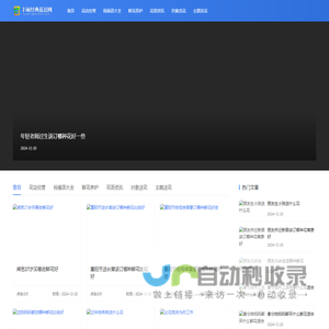 丰硕经典花语网