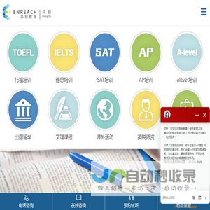 成都英锐国际教育