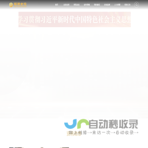 福建省金融投资有限责任公司