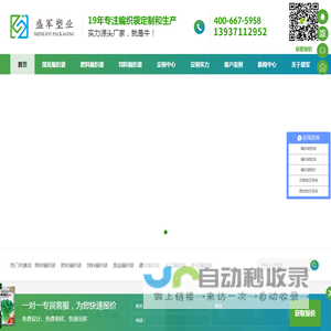 河南彩印编织袋,郑州饲料编织袋定制,肥料编织袋加工厂