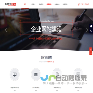 北京网站建设