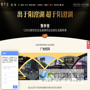 重庆阳澄湖大闸蟹