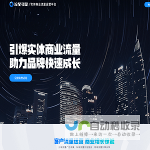 流星引擎