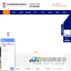 河南音乐喷泉设计公司