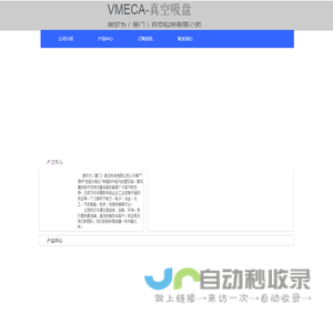 VMECA