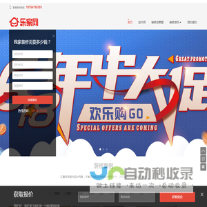 乐家网
