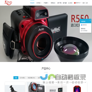 上海仁厚电子有限公司