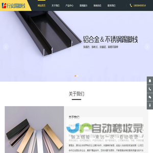 铝合金踢脚线厂家