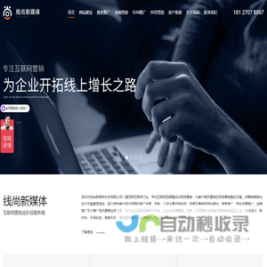 全网营销推广
