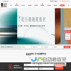 石家庄装修设计