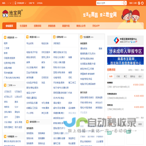 地宝网（tiboo.cn）