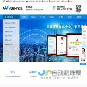 深圳市文惠机械设备有限公司