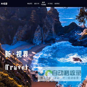 AA友游