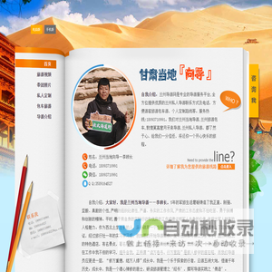 兰州导游网丨兰州导游服务500元/天丨找兰州导游丨兰州私人导游