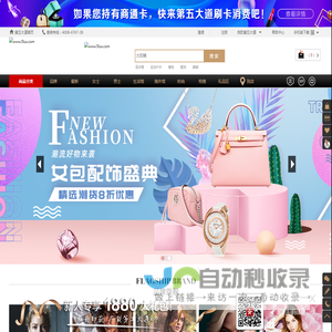 第五大道奢侈品网