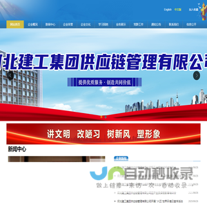 河北建工集团供应链管理有限公司