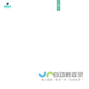 晖腾家具