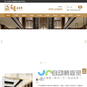 江门装修