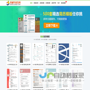 应届毕业生网