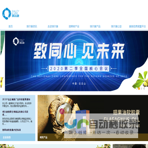 山西琪尔康翅果生物制品有限公司