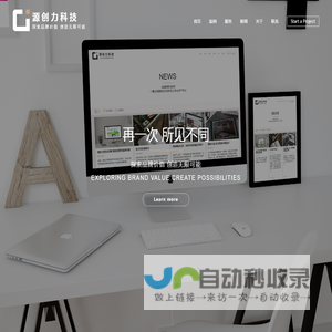 佛山网站建设,佛山网站设计,高端网站制作