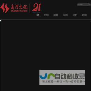 商河文化