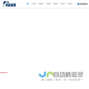 四川承成商贸有限公司
