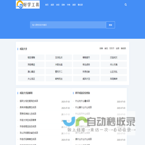 麻城学习库