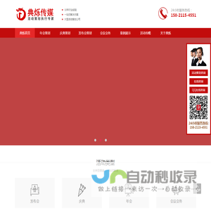 上海活动策划/执行公司