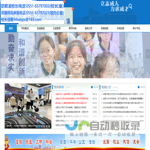 合肥七中