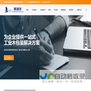 无锡出口木箱