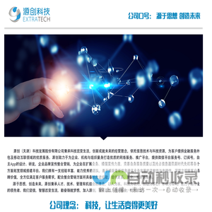 源创商务服务网