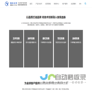 蒙砂粉,AG玻璃,蒙砂生产线