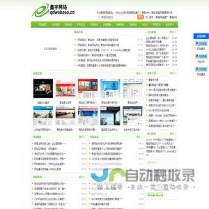 青岛网站优化