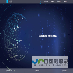 安徽深迪科技有限公司
