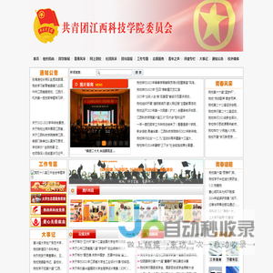 江西科技学院