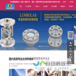 防砸