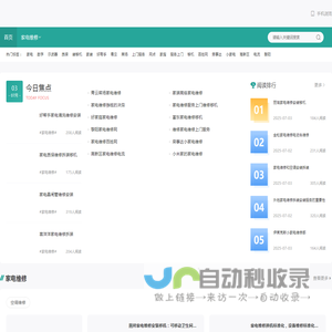 空调维修