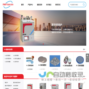 真空气氛箱式炉,多温区和CVD管式炉