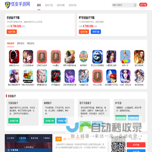 免费手机游戏,手机游戏推荐,手机游戏下载