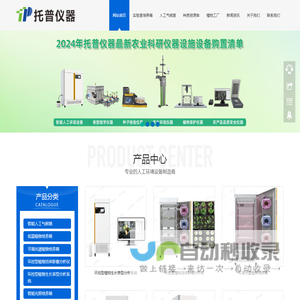 光照培养箱