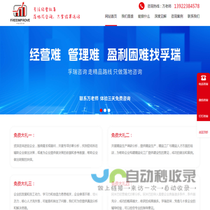 精益生产咨询公司