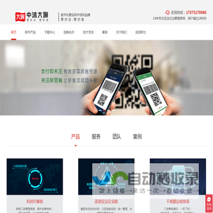 大旗软件