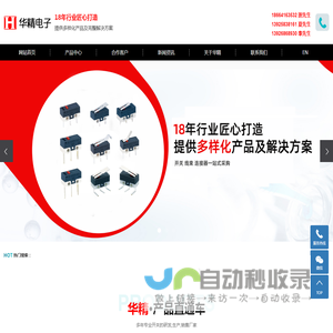 拨动开关