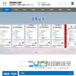 玻璃转子流量计