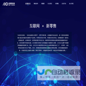 倍增科技官网