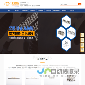 不锈钢链条