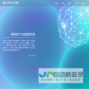 广州天鹏计算机科技有限公司