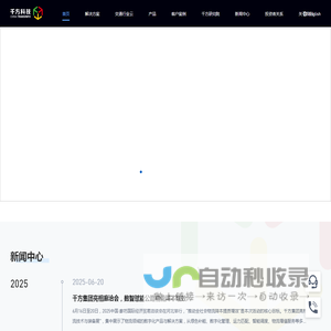 千方科技