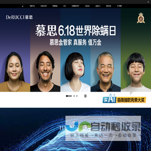 慕思